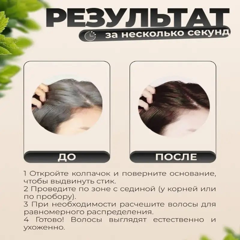 Мгновенный результат