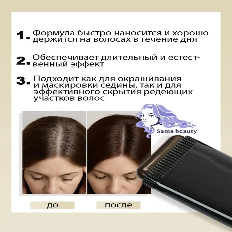 Временная стик-краска для закрашивания седины на волосах