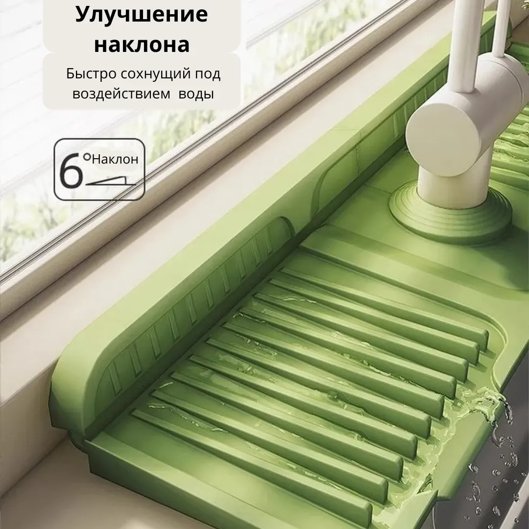 коврик для раковины