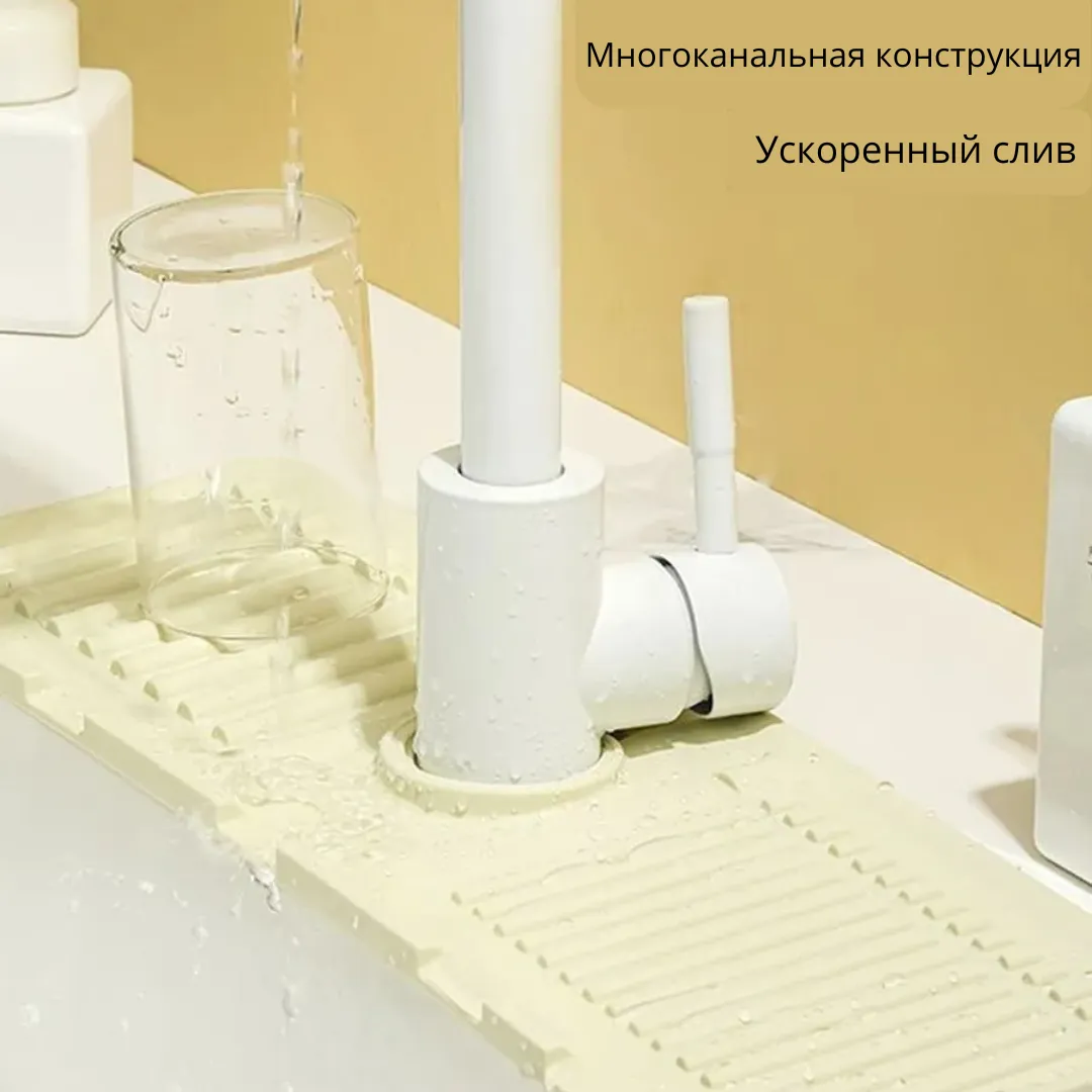 коврик для раковины