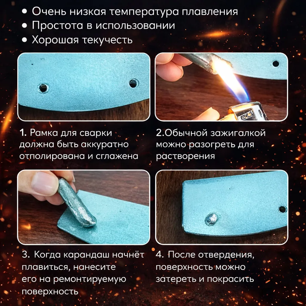 Низкотемпературные сварочные стержни 9 штук для пайки