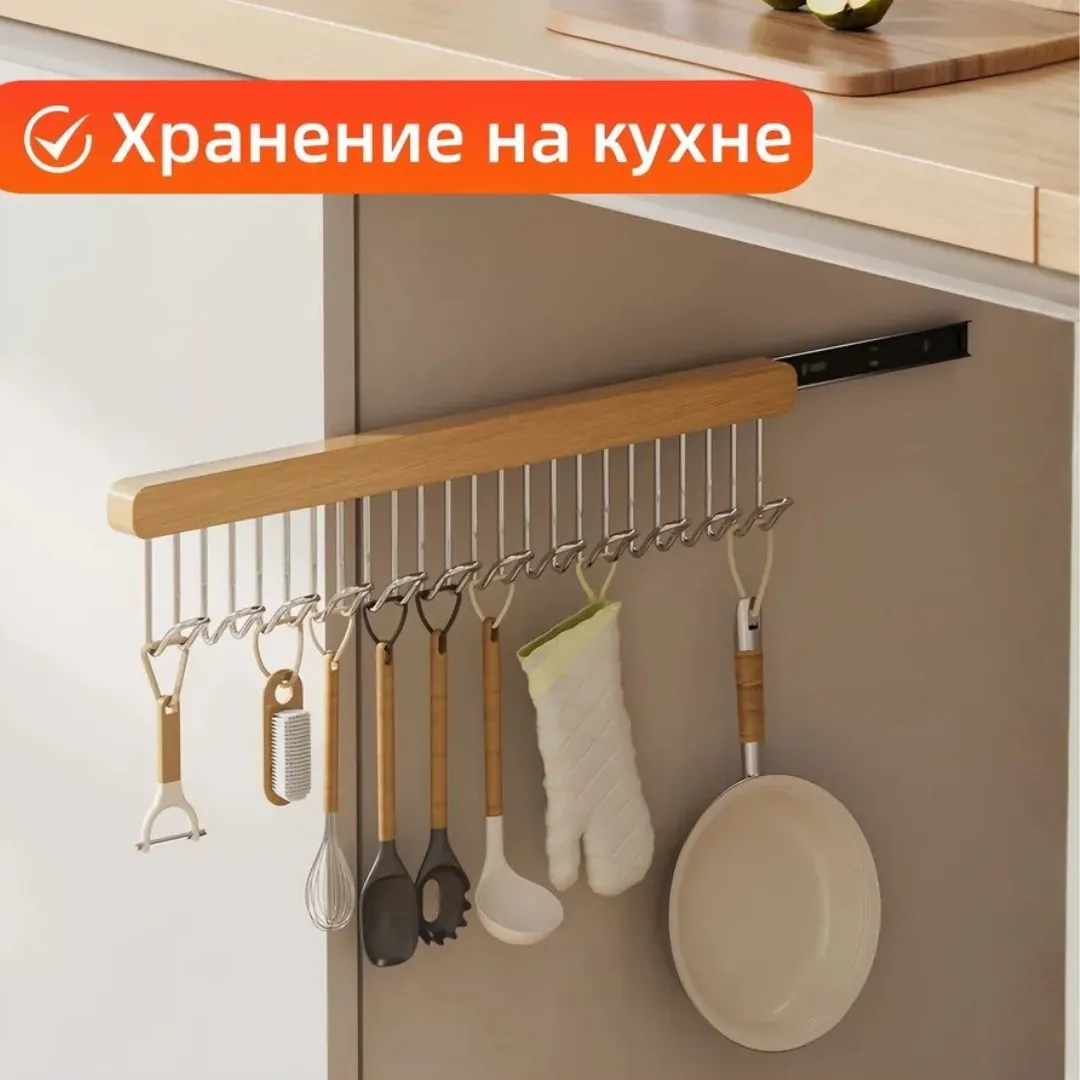 Выдвижная деревянная вешалка 