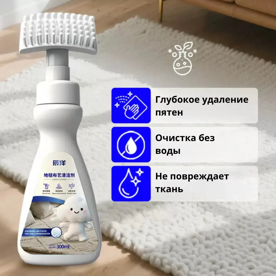 Средство для чистки ковров "HIKQ"