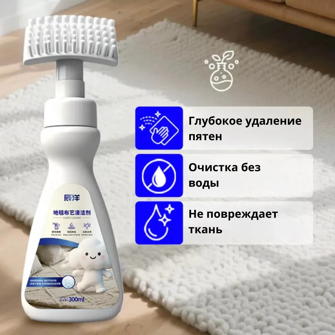 Средство для чистки ковров "HIKQ"